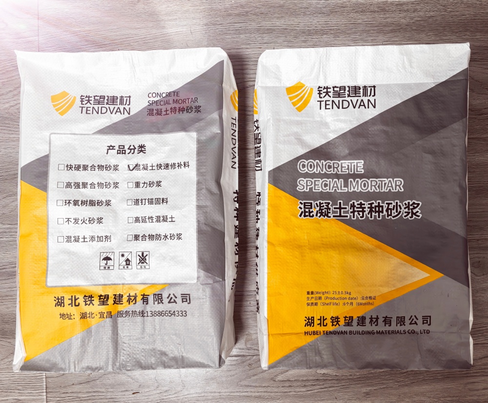 廉江封锚砂浆